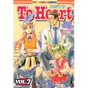 ToHeart コミックアンソロジー 7 [コミック]