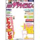 月刊ザテレビジョン福岡佐賀版 2013年3月号 [雑誌]