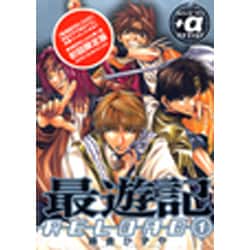 最遊記RELOAD 限定版 [コミック]