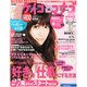 ケイコとマナブ福岡版 2013年 03月号 [雑誌]
