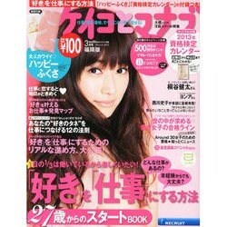 ケイコとマナブ福岡版 2013年 03月号 [雑誌]