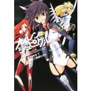 オイレンシュピーゲル 7（シリウスコミックス） [コミック]