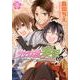 サクラ大戦奏組 3（花とゆめCOMICSスペシャル） [コミック]