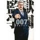 監獄学園 7（ヤングマガジンコミックス） [コミック]