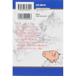 ヨドバシ.com - 七つの大罪（1）(講談社コミックス) [コミック