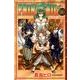 FAIRY　TAIL（36）(講談社コミックス) [コミック]