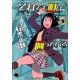 それでも町は廻っている 11（ヤングキングコミックス） [コミック]
