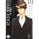 DARK EDGE 1（幻冬舎コミックス漫画文庫 あ 4-1） [文庫]