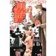明治緋色綺譚 4（Be・Loveコミックス） [コミック]