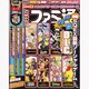 ファミ通 2013年2月7日号 [雑誌]