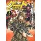 ゲート自衛隊彼の地にて、斯く戦えり 2（アルファポリスCOMICS） [コミック]