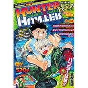 HUNTER×HUNTER総集編Treasure 2（集英社マンガ総集編シリーズ） [ムックその他]