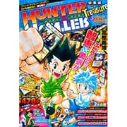 HUNTER×HUNTER総集編Treasure 5（集英社マンガ総集編シリーズ） [ムックその他]