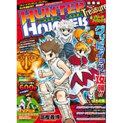 HUNTER×HUNTER総集編Treasure 6（集英社マンガ総集編シリーズ） [ムックその他]