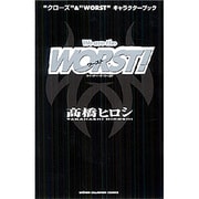 We are the WORST!"クロース&WORST"キ(少年チャンピオン・コミックス) [コミック]