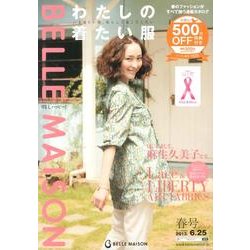 わたしの着たい服 2013春号－BELLE MAISON [単行本]