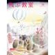 飛ぶ教室 32(2013冬)－児童文学の冒険 [全集叢書]