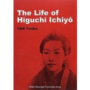 The Life of Higuchi Ichiyo [単行本]