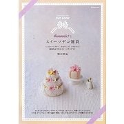 DVD BOOK Romantic!なスイーツデコ雑貨―ハッピーバースデー、ウエディング、クリスマス…樹脂粘土で作るスイーツデコギフト(MARBLE BOOKS) [単行本]