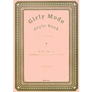 Girly Mode Style Book―服、雑貨、映画、本…"大人かわいい"ファッション&ライフスタイル [単行本]