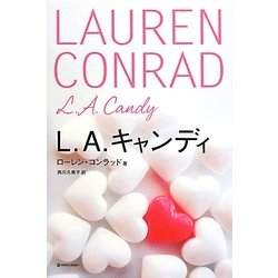 L.A.キャンディ(MARBLE BOOKS―Love Fashionista) [単行本]