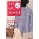 スタイリスト野村和世のオトナ女子おしゃれ計画(MARBLE BOOKS) [単行本]