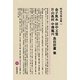 金子筑水・田中王堂・片山孤村・中澤臨川・魚住折蘆集(明治文學全集〈50〉) [全集叢書]