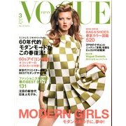 VOGUE JAPAN (ヴォーグ ジャパン) 2013年 03月号 [雑誌]