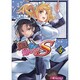 マジキュー4コマ真剣で私に恋しなさい!S 6（マジキューコミックス） [コミック]