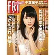 FRIDAY（フライデー）2013年2月8日号 [雑誌]