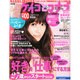 ケイコとマナブ関西版 2013年 03月号 [雑誌]