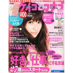 ケイコとマナブ関西版 2013年 03月号 [雑誌]