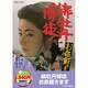 緋牡丹博徒 お命戴きます [DVD]