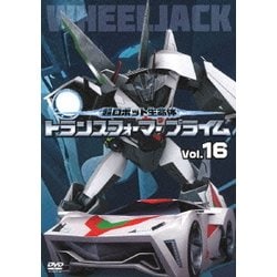 ヨドバシ.com - 超ロボット生命体 トランスフォーマー プライム Vol.16 [DVD] 通販【全品無料配達】