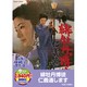 緋牡丹博徒 仁義通します [DVD]