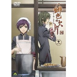 ヨドバシ Com 緋色の欠片 第二章 三 Dvd 通販 全品無料配達