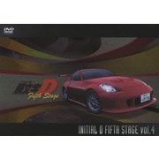 頭文字[イニシャル]D Fifth Stage Vol.4