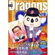 月刊 Dragons (ドラゴンズ) 2013年 01月号 [雑誌]
