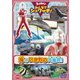 ウルトラマン みんなでシュワッチ!海のいきもの大集合! [DVD]