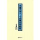 児童文学テーマ全集内容総覧 日本編2003-2012 [事典辞典]
