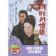 緋牡丹博徒 花札勝負 [DVD]