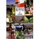闘う葡萄酒―都農(つの)ワイナリー伝説 [単行本]