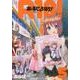 R18! 5（まんがタイムKRコミックス） [コミック]
