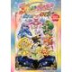 映画スマイルプリキュア!絵本の中はみんなチグハグ!（アニメコミック） [コミック]