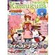 かつくら〈vol.5(2013冬)〉 [単行本]
