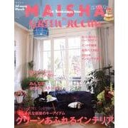 MAISHA No.7(February/March 201－INTERIOR STYLE MAGAZINE [単行本]