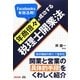 年商倍々の成功する税理士開業法 [単行本]