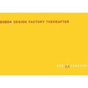 SOEDA DESIGN FACTORY THEREAFTER―超・普通。副田高行。副田デザイン制作所仕事集。 [単行本]