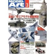 MODEL Art (モデル アート) 2013年 03月号 [雑誌]