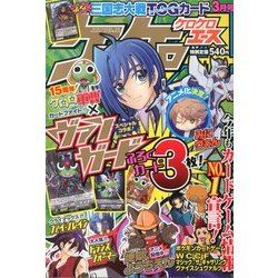 ケロケロA (エース) 2013年 03月号 [雑誌]